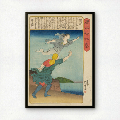 Utagawa Kuniyoshi Dong Yong (To Ei), from The Twenty-four Paragons of Filial Piety in China Fine Art Print | Premium Giclée Wall Art