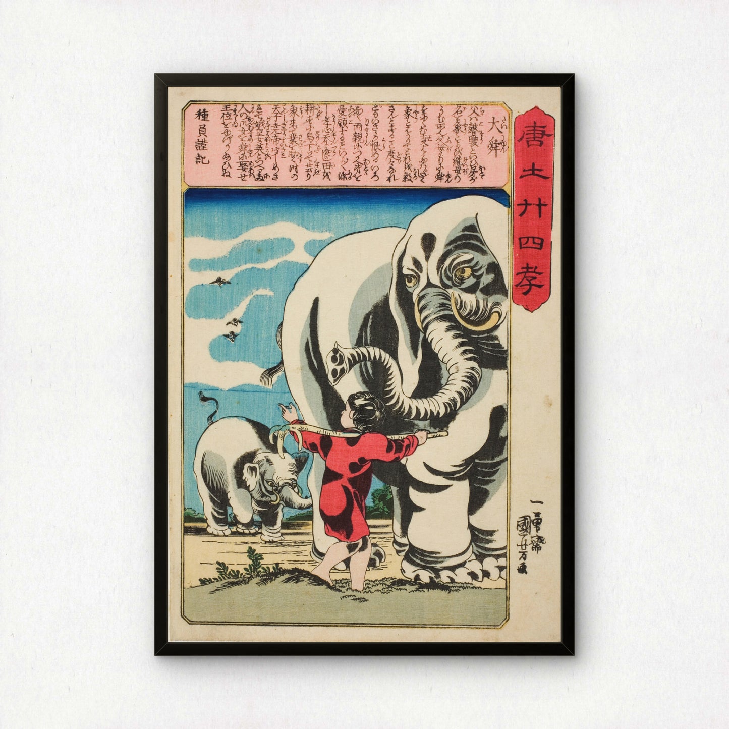 Shun the Great (Tai Shun) by Utagawa Kuniyoshi | Premium Art Print